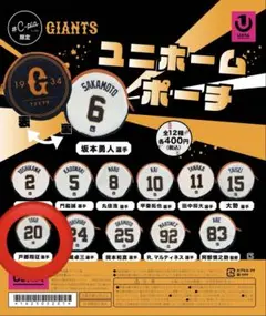 【タグ付き新品未使用】戸郷　ユニフォーム 読売ジャイアンツ公式オンラインストア｜選手グッズ・限定