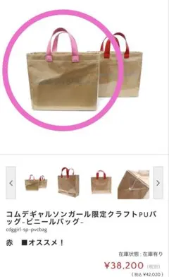 2026年最新】COMME des GARCONS GIRL レディース トートバッグの人気