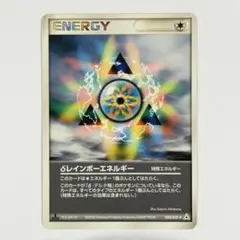 포켓몬 カード δレインボーエネルギー 052/052