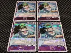 ウソ八　C(ホイル)　4枚