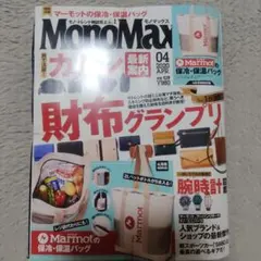 Marmot　保冷　保温　バッグ