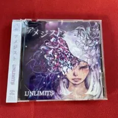 アメジスト Unlimits