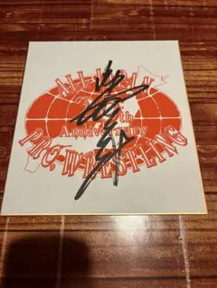 超貴重!! ジャンボ鶴田&天龍源一郎 鶴龍コンビ 直筆サイン色紙 世界タッグ 超貴重!! ジャンボ鶴田&天龍源一郎 鶴龍コンビ 直筆サイン色紙 世界