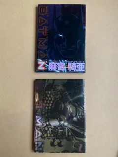 初版set 麻宮騎亜 BATMAN バットマン KIAASAMIYA - メルカリ