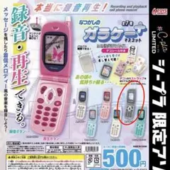 本当に録音再生！なつかしのガラケー＋マスコット ブラック