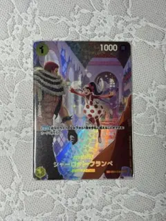 ワンピースカード シャーロット・フランペ