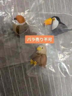 あまやどりマスコットフィギュア2 鳥さんのみ3点セット