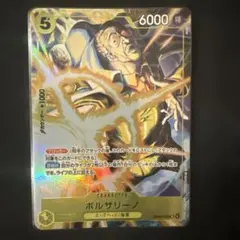 ボルサリーノ EB04-058 プロモ 限定 - メルカリ