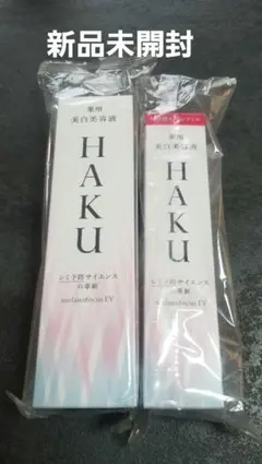 2026年最新】haku メラノフォーカスevの人気アイテム - メルカリ