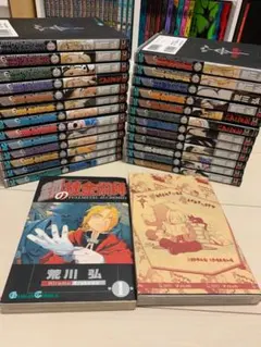 r*!様 鋼の錬金術師 1巻（初版・2版セット） - メルカリ