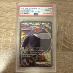 ゲンガーEX SR XY4 ファントムゲート 090/088 - メルカリ