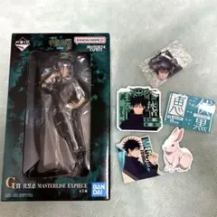 一番くじ 呪術廻戦 死滅回游 ～壱～　死滅回游　G賞　伏黒恵フィギュア　他まとめ