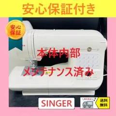 シンガー SND333 コンピューターミシン - メルカリ