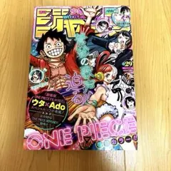 週刊少年ジャンプ2022年29号　ワンピース