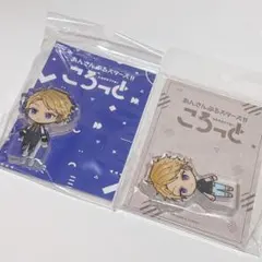 あんスタ 鳴上嵐 ころっと