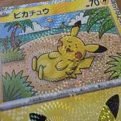 [激レア]ポケモンカード 30周年 ピカチュウ 股間ホロ