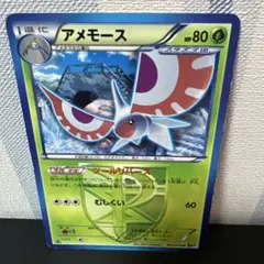 希少】ウルガモス R BW9 メガロキャノン 012/076 - メルカリ