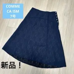 コムサイズム　7号　ネイビー　スカート