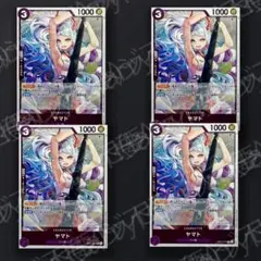 ワンピースカード ヤマト R 4枚 064b55