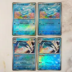 ナミイルカ イルカマン モンスターボールミラー 4枚セット sv8a