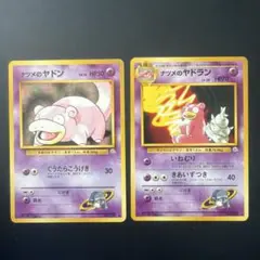⭐︎レア美品4点）ポケモンカード旧裏　ヤドラン　ヤドン　ナツメのヤドン ポケモンカード ナツメのヤドン ナツメのヤドラン 旧裏 - メルカリ