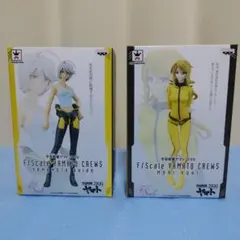宇宙戦艦ヤマト2199 F/Scale 森雪 山本 玲フィギュア 2種セット