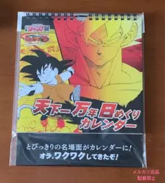 2025年最新】ドラゴンボール ジャンプ50周年の人気アイテム - メルカリ