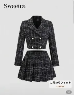 ツイード セットアップ