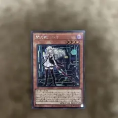 遊戯王OCG 閃刀姫－レイのサムネイル