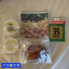 【セブンイレブンハッピーくじ】C賞/D賞/G賞/H賞　５点セット