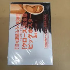 クローズ&worst 激レアポスター - メルカリ