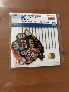 HUNTER×HUNTER 1番くじ　K賞