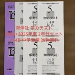 2026年最新】育伸社の人気アイテム - メルカリ