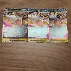 インフェルノx メガサメハダーex rr 3枚