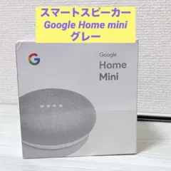 スマートスピーカーGoogle Home Miniのサムネイル
