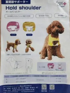 松本義肢製作所　犬用肩関節サポーター ホールドショルダー Sサイズ イエローのサムネイル