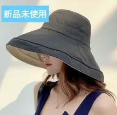 【新品】UVカット リバーシブル ハット つば広 小顔効果 日除け 折りたたみ