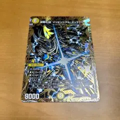 叡智のw インビンシブル・ギャラクシー シークレット デュエル