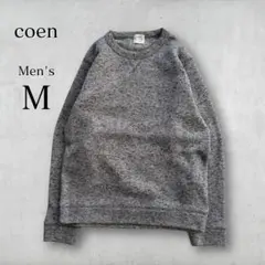 【美品】coen コーエン ニットフリース クルーネック スウェット 杢グレーM