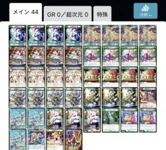 と*？様 白緑ドリームメイトデッキ パーツ付き