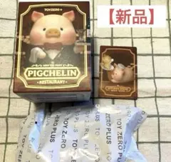 【新品】子豚 LULU the Piggy ルルザピギー