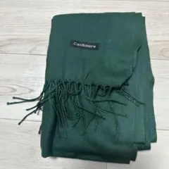 最終価格！ カシミヤ ダークグリーン ストール