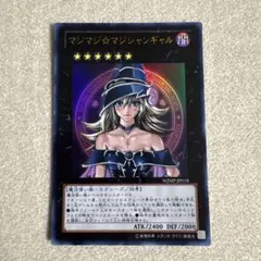 2026年最新】マジマジマジシャンギャルの人気アイテム - メルカリ