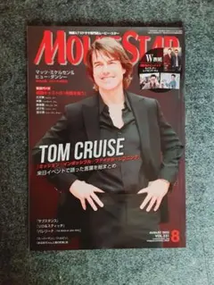 MOVIE STAR ムービースター マッツミケルセン　陳情令　肖戦 MOVIESTAR(ムービースター) 2025年2月号 (発売日2024年12月20日