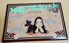 鬼滅の刃　20巻特装版　 ポストカード　全16枚　フルセット