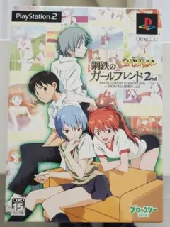 送料無料】新世紀エヴァンゲリオン 鋼鉄のガールフレンド2ndポータブル