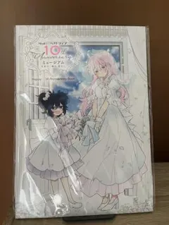 ハッピーシュガーライフ ミュージアム 10th アニバーサリーブックのサムネイル