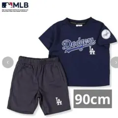 MLB ドジャース LAロゴ入り 上下セットアップ 90cm ベビーサイズ