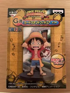 一番くじ ワンピースカードスタンドフィギュア ルフィ