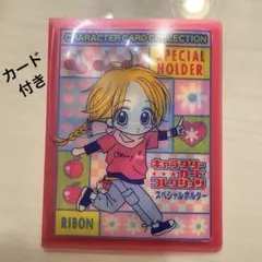 1990年代後半～2000年代前半 りぼん付録④ 1990年代後半～2000年代前半 りぼん付録④